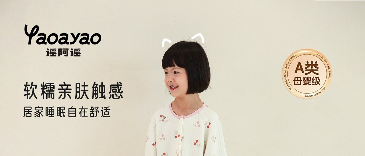 谣阿谣 系列横幅